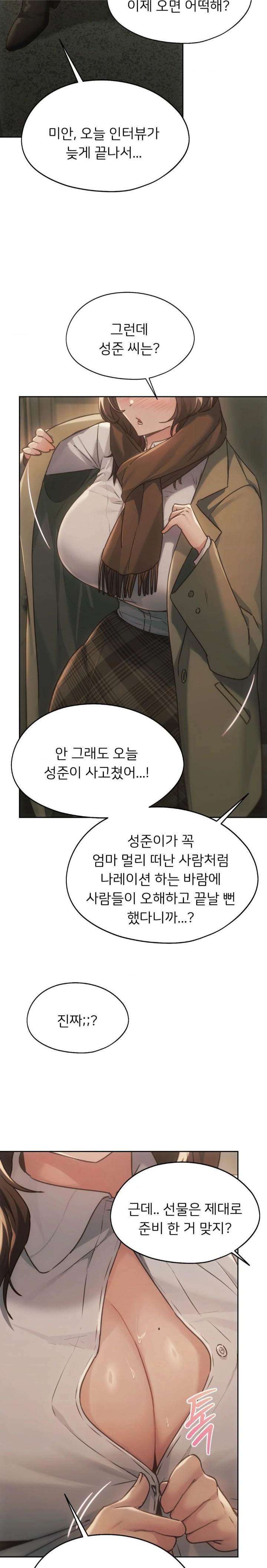 My Favorite from Today Raw Chapter 72 image 22