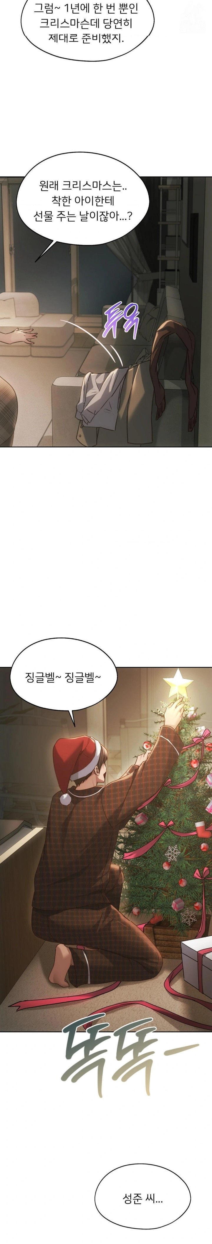 My Favorite from Today Raw Chapter 72 image 23