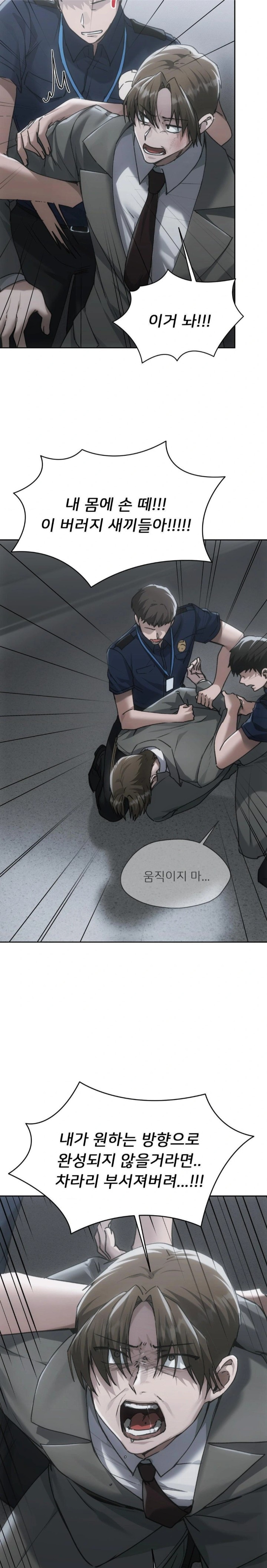 My Favorite from Today Raw Chapter 72 image 3