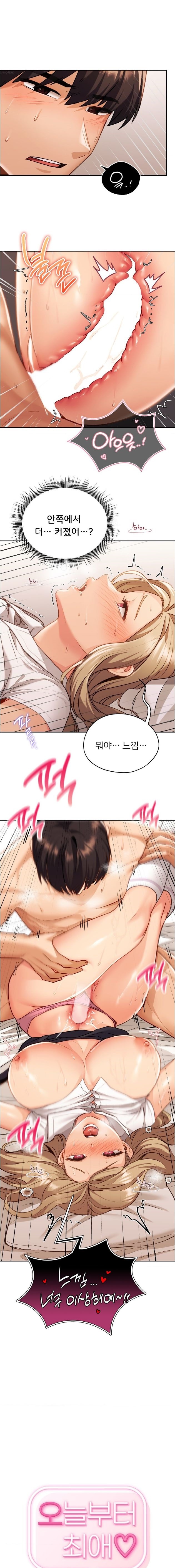 My Favorite from Today Raw Chapter 9 image 0
