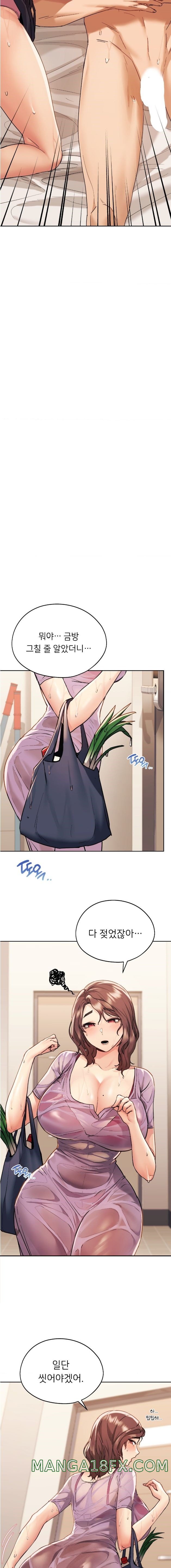 My Favorite from Today Raw Chapter 9 image 12