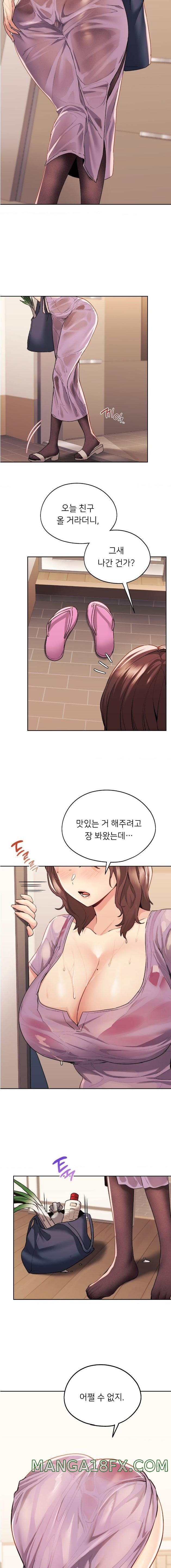 My Favorite from Today Raw Chapter 9 image 13