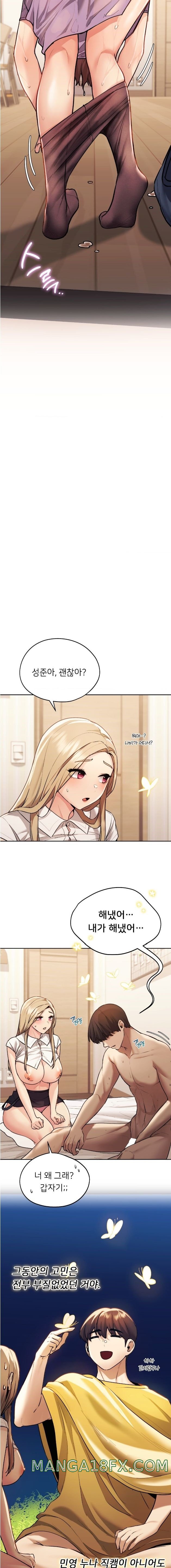 My Favorite from Today Raw Chapter 9 image 14