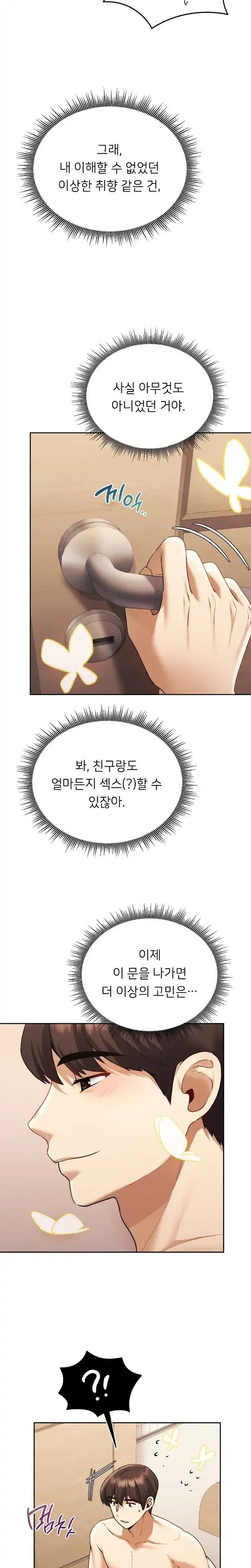 My Favorite from Today Raw Chapter 9 image 16