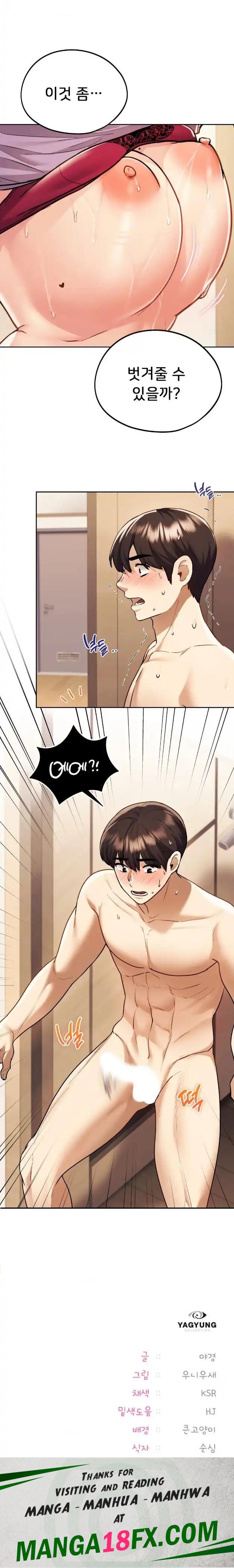 My Favorite from Today Raw Chapter 9 image 18