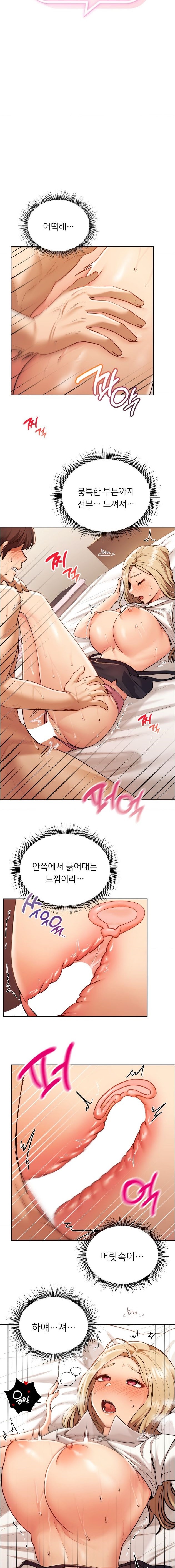 My Favorite from Today Raw Chapter 9 image 1