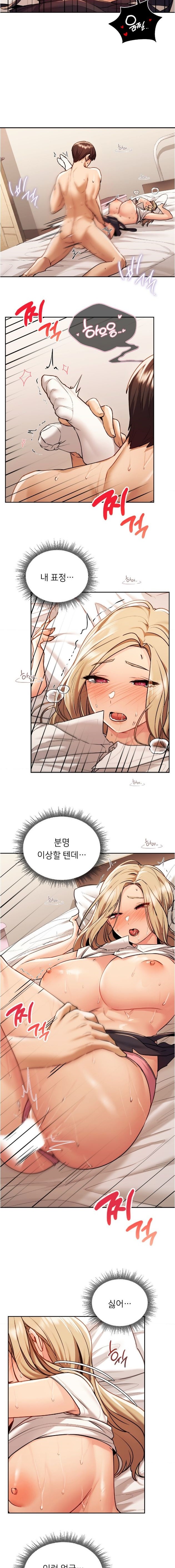 My Favorite from Today Raw Chapter 9 image 2
