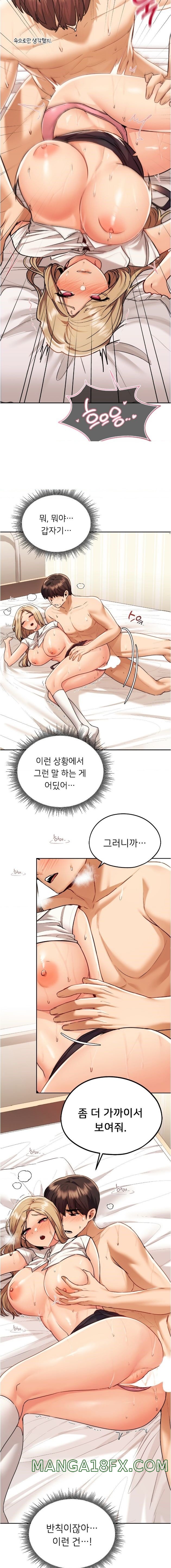 My Favorite from Today Raw Chapter 9 image 5