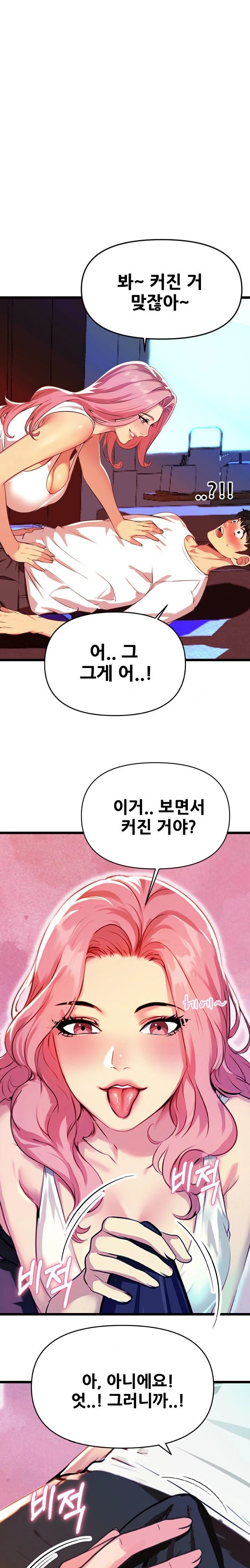 Mom’s Friends Raw Chapter 1 image 30