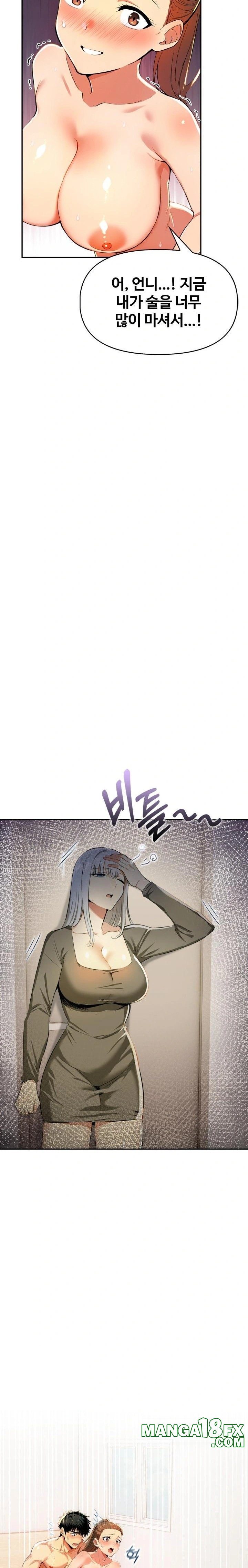 Mom’s Friends Raw Chapter 11 image 21