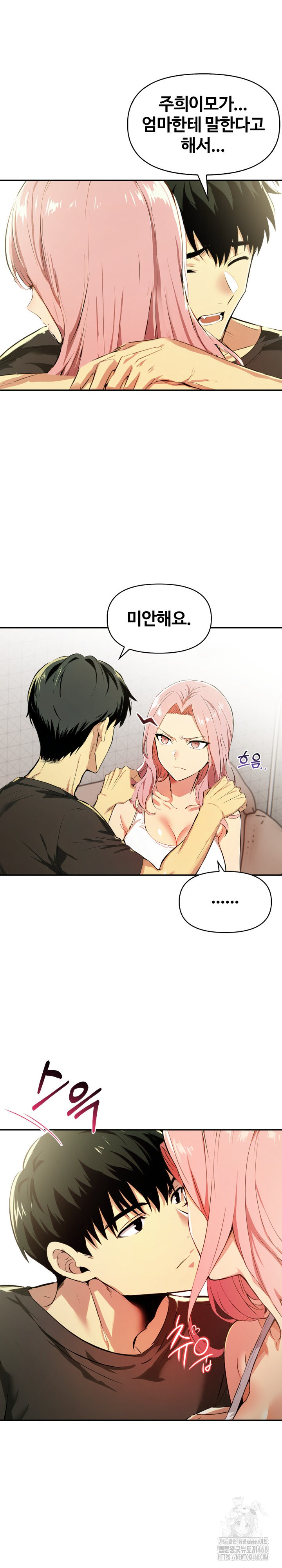 Mom’s Friends Raw Chapter 13 image 23