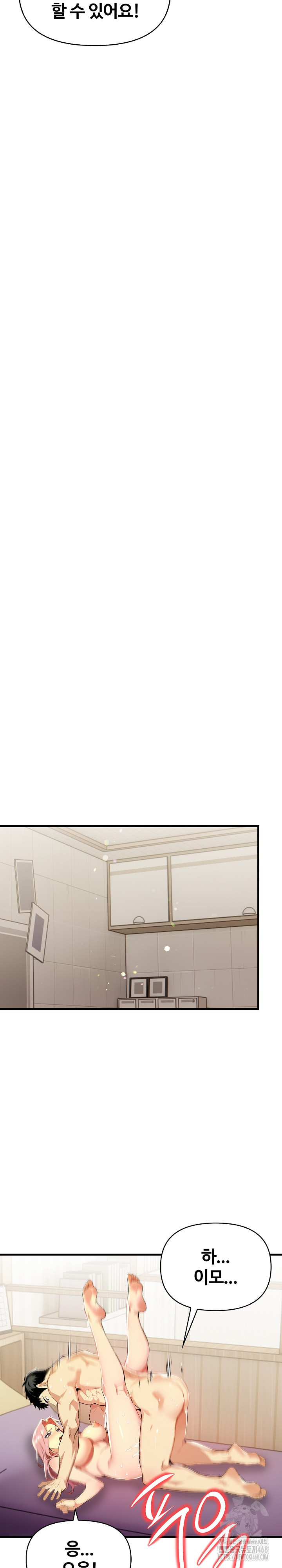 Mom’s Friends Raw Chapter 14 image 9