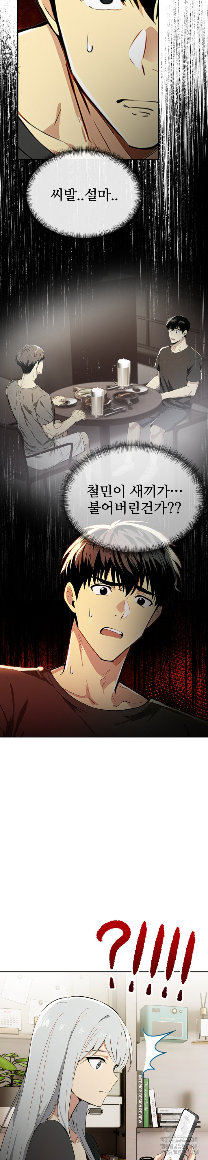 Mom’s Friends Raw Chapter 19 image 24