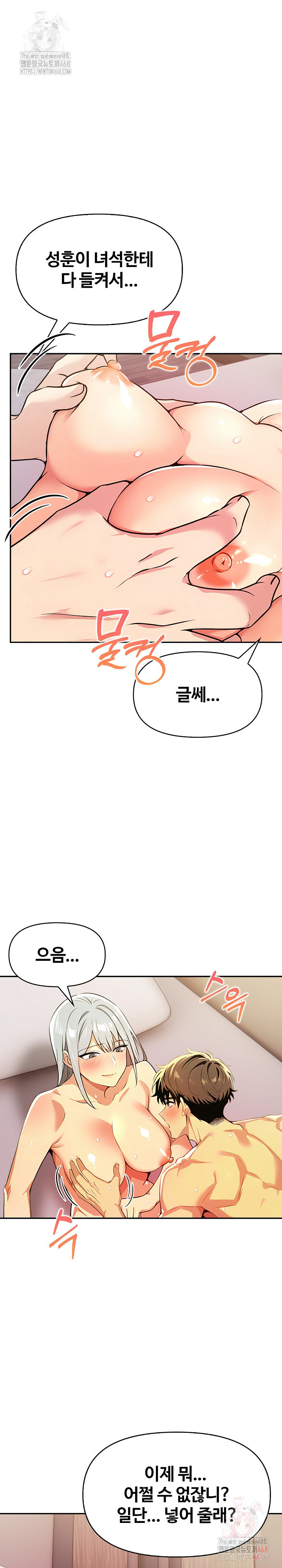 Mom’s Friends Raw Chapter 21 image 11