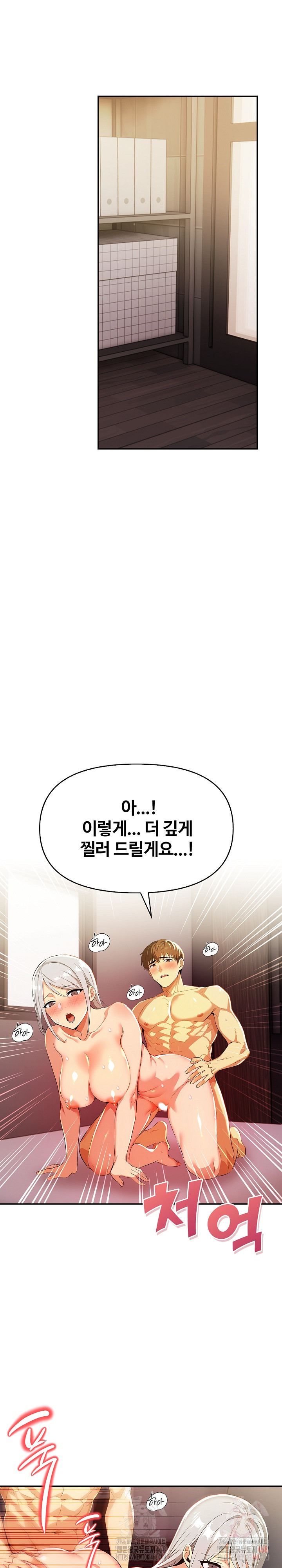 Mom’s Friends Raw Chapter 21 image 17