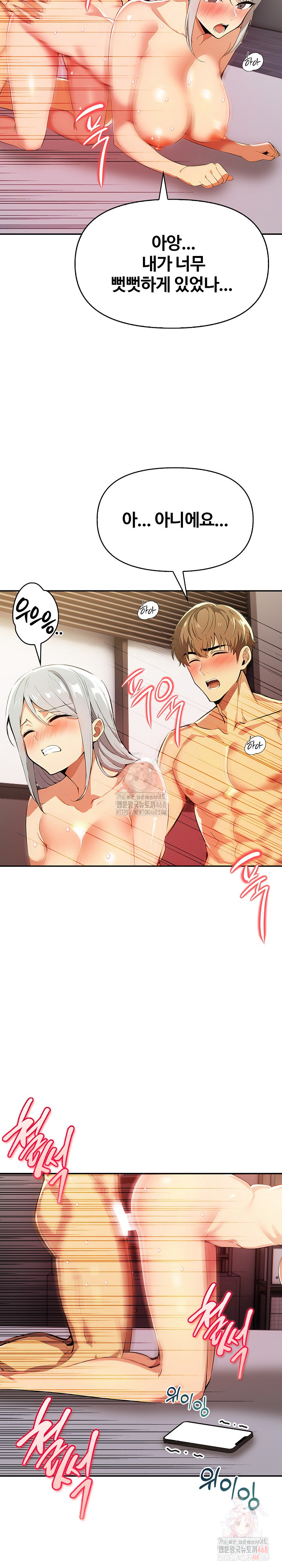 Mom’s Friends Raw Chapter 21 image 18