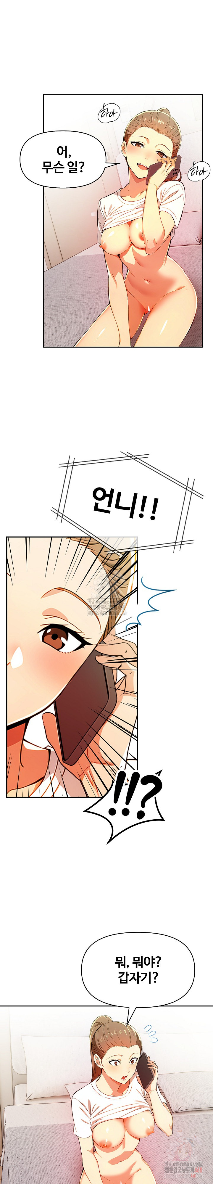 Mom’s Friends Raw Chapter 21 image 1