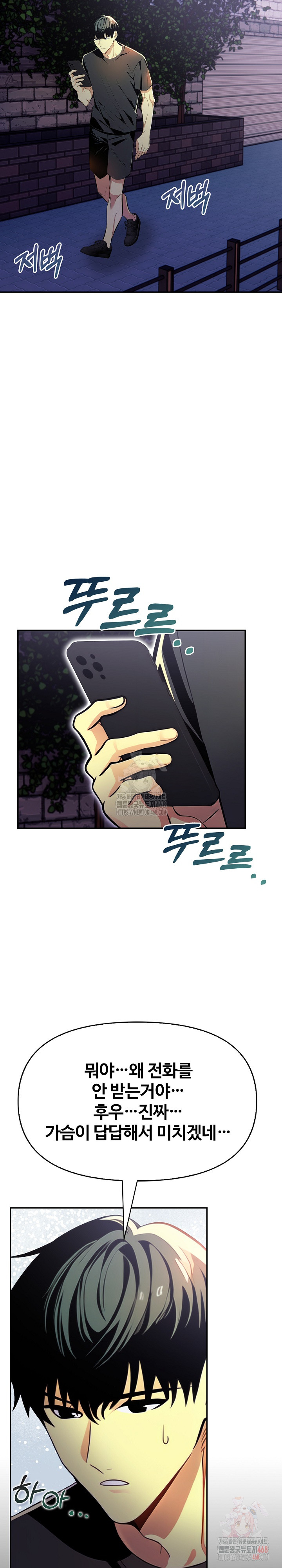 Mom’s Friends Raw Chapter 21 image 21