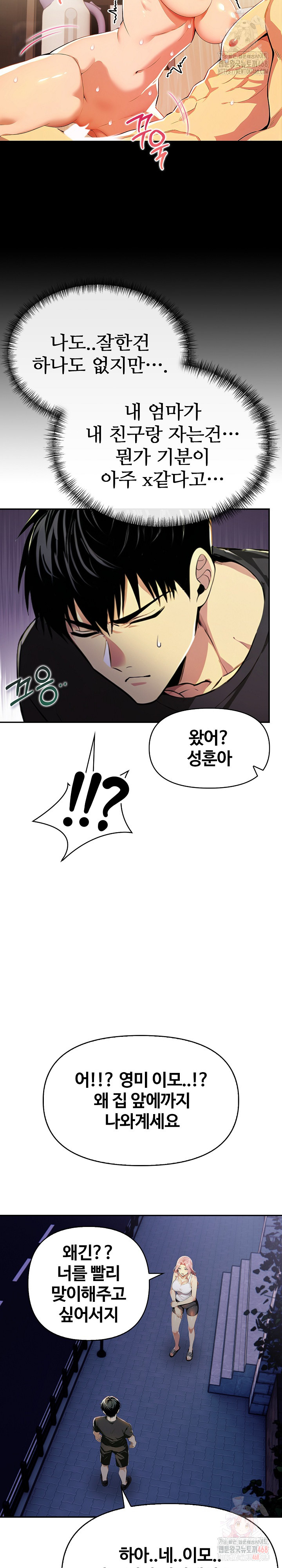 Mom’s Friends Raw Chapter 21 image 23