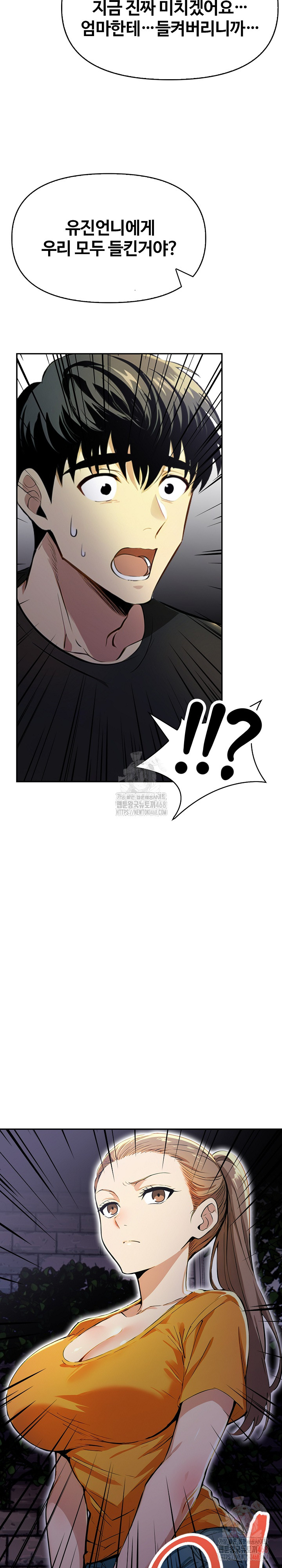 Mom’s Friends Raw Chapter 21 image 24