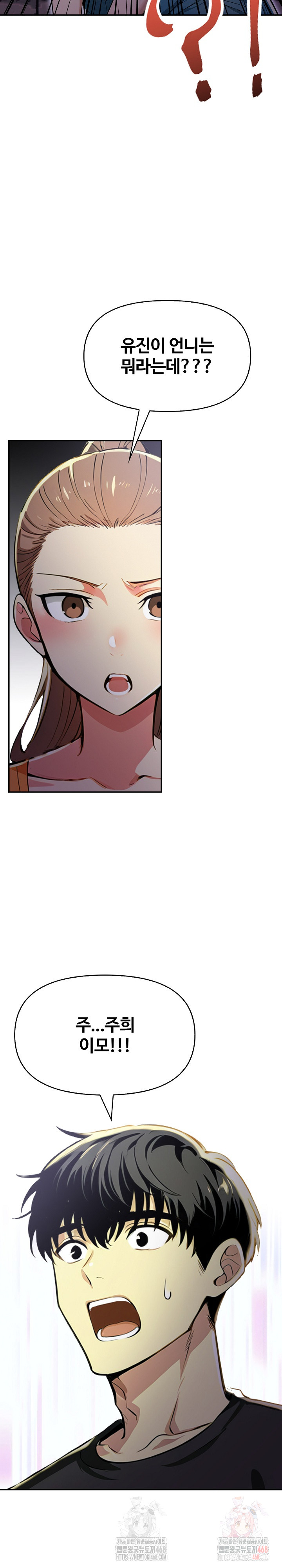 Mom’s Friends Raw Chapter 21 image 25