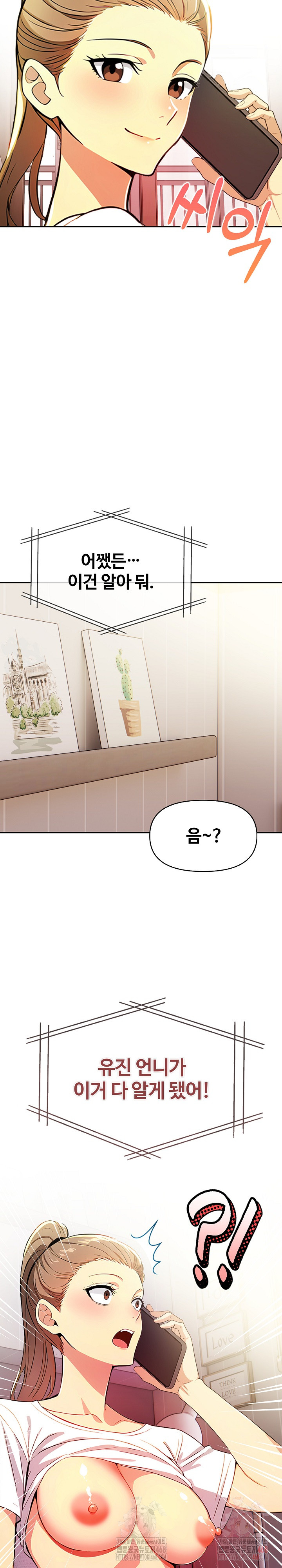 Mom’s Friends Raw Chapter 21 image 3