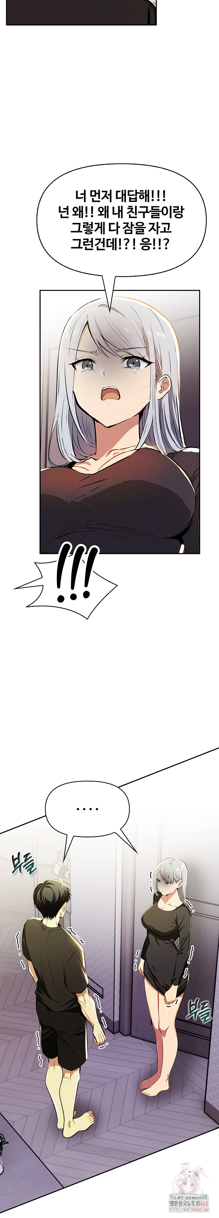 Mom’s Friends Raw Chapter 21 image 6