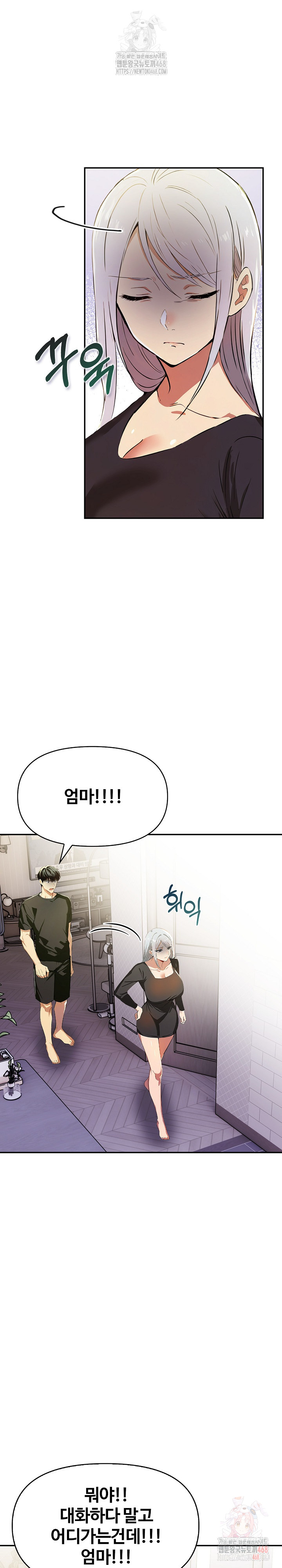 Mom’s Friends Raw Chapter 21 image 7
