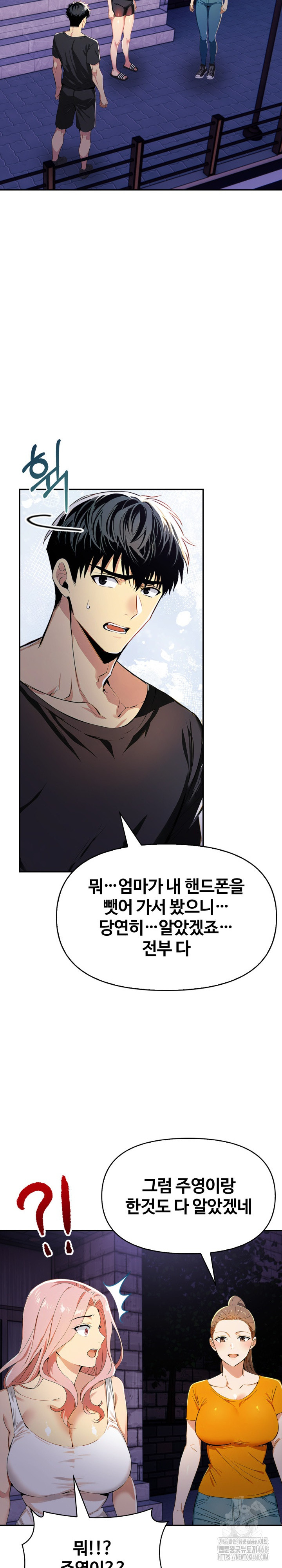 Mom’s Friends Raw Chapter 22 image 9