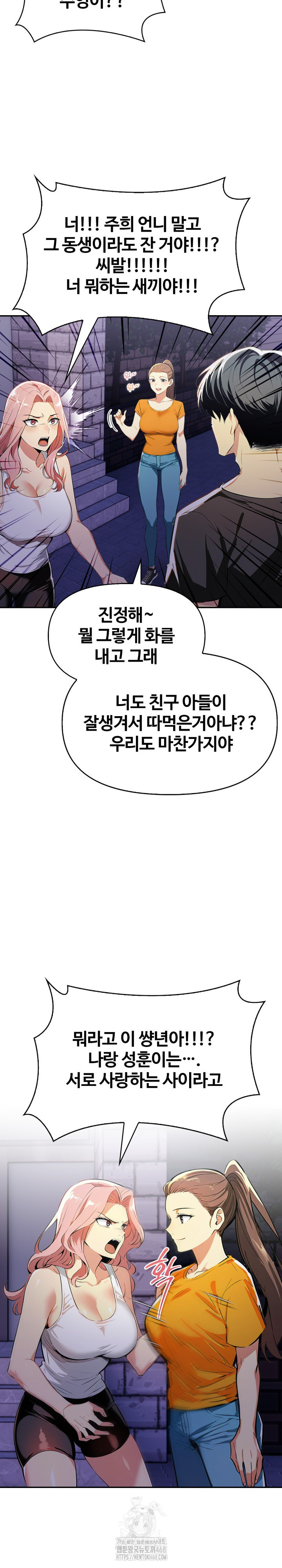 Mom’s Friends Raw Chapter 22 image 10