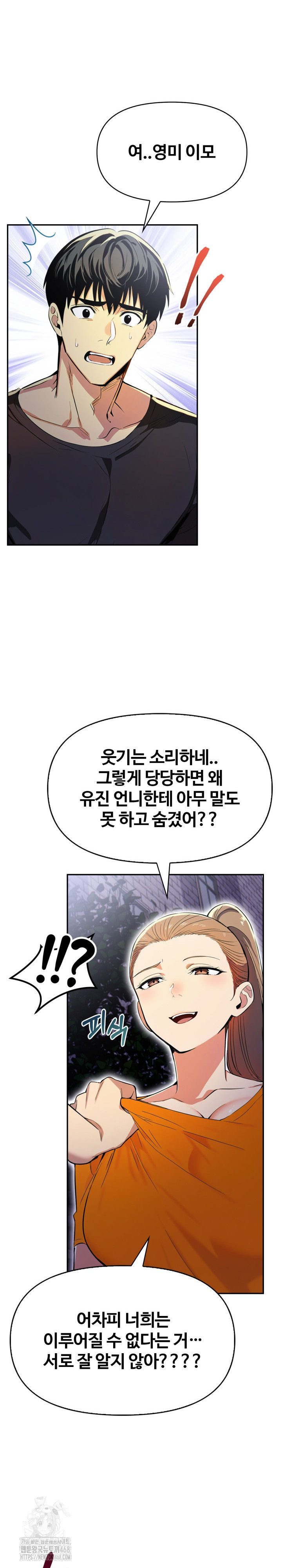 Mom’s Friends Raw Chapter 22 image 11
