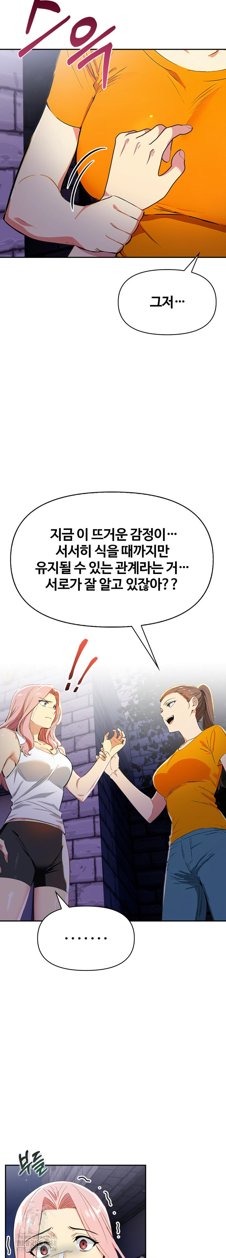 Mom’s Friends Raw Chapter 22 image 12