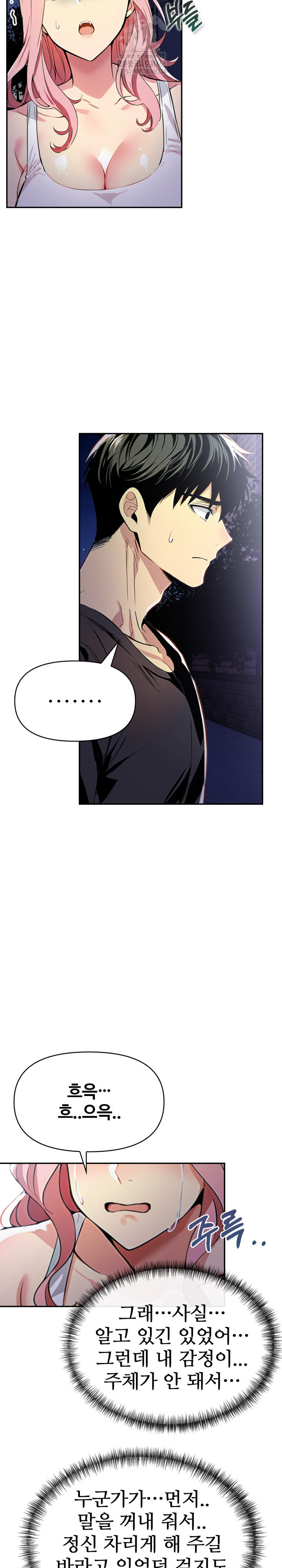 Mom’s Friends Raw Chapter 22 image 13