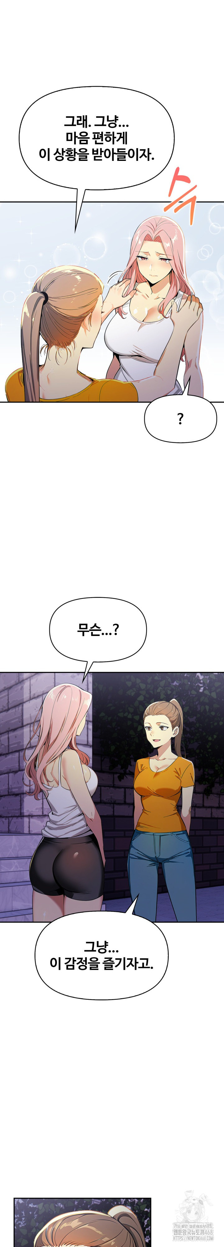 Mom’s Friends Raw Chapter 22 image 15