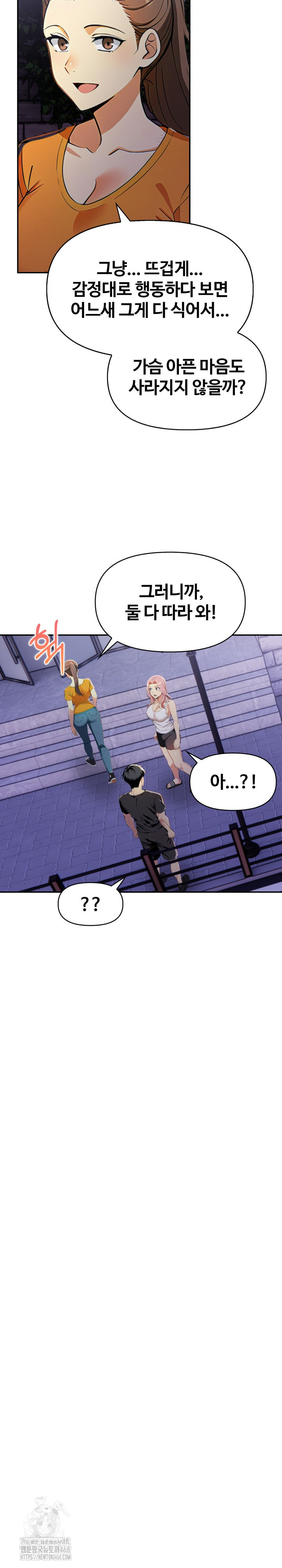 Mom’s Friends Raw Chapter 22 image 16