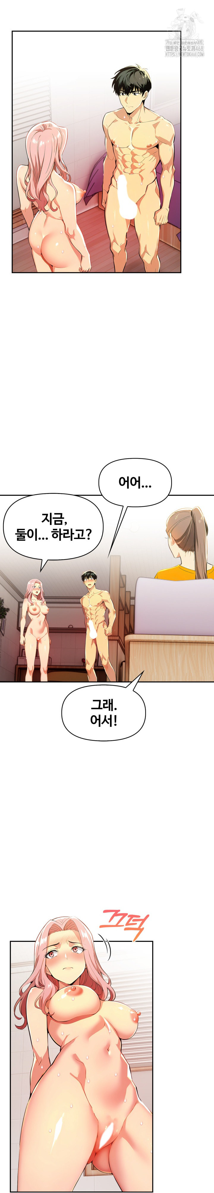 Mom’s Friends Raw Chapter 22 image 17