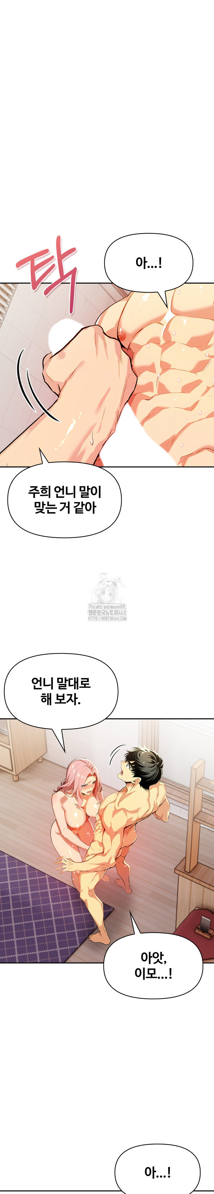 Mom’s Friends Raw Chapter 22 image 18