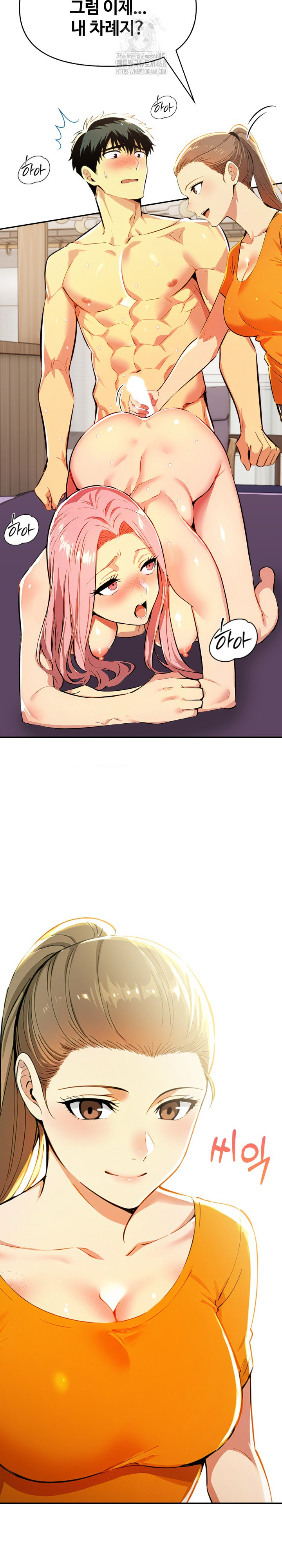 Mom’s Friends Raw Chapter 22 image 23