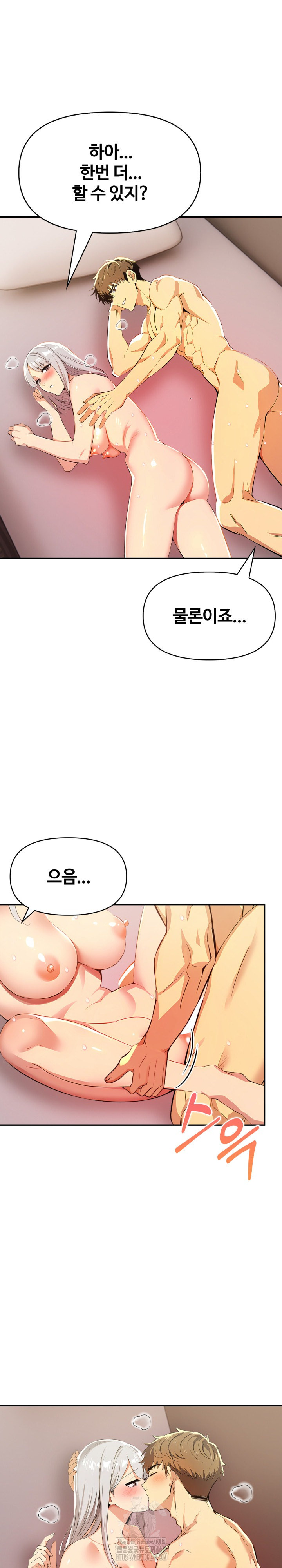Mom’s Friends Raw Chapter 22 image 2