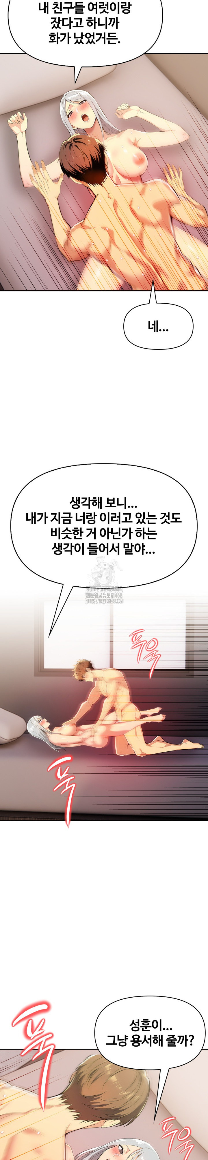 Mom’s Friends Raw Chapter 22 image 6