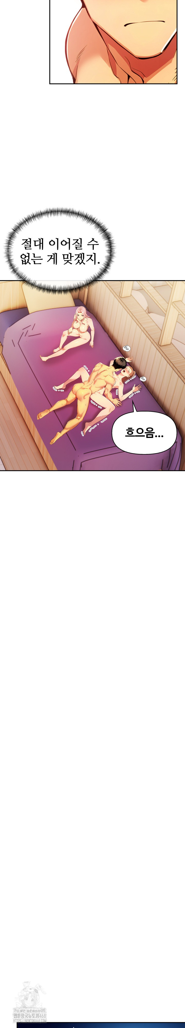 Mom’s Friends Raw Chapter 23 image 12
