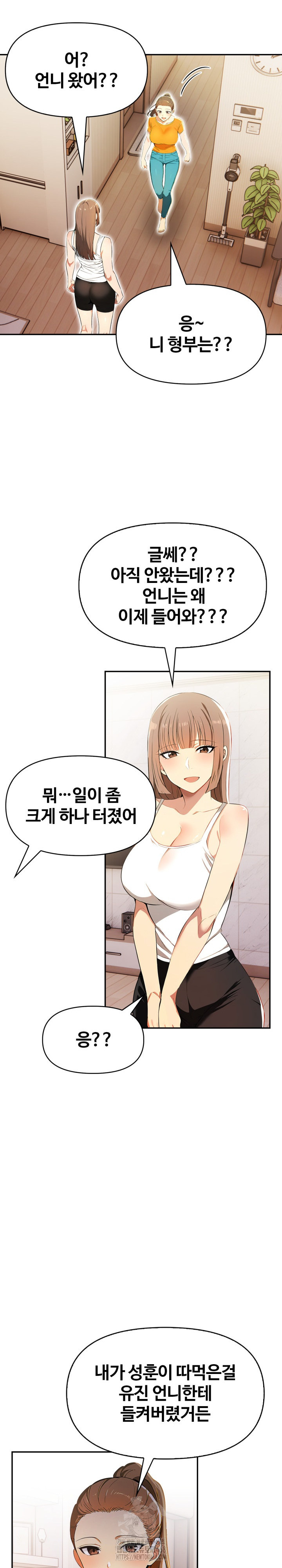 Mom’s Friends Raw Chapter 23 image 14