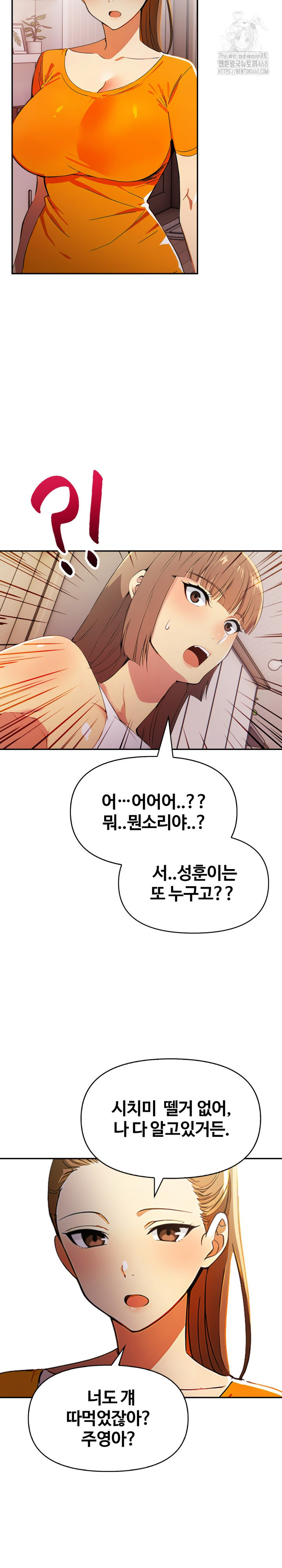 Mom’s Friends Raw Chapter 23 image 15