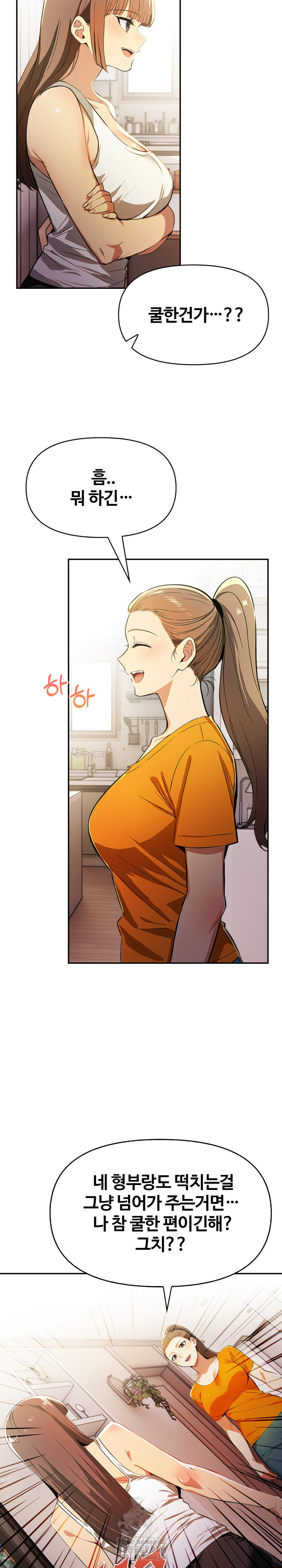 Mom’s Friends Raw Chapter 23 image 17