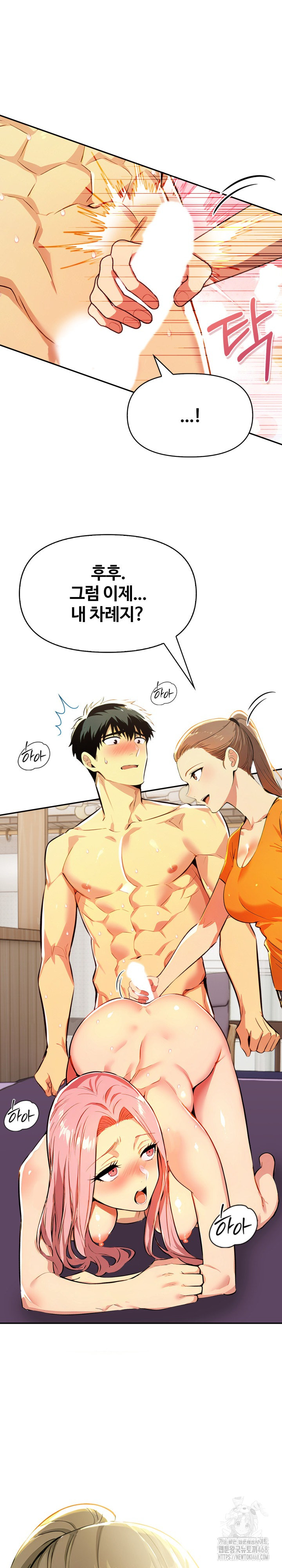 Mom’s Friends Raw Chapter 23 image 1
