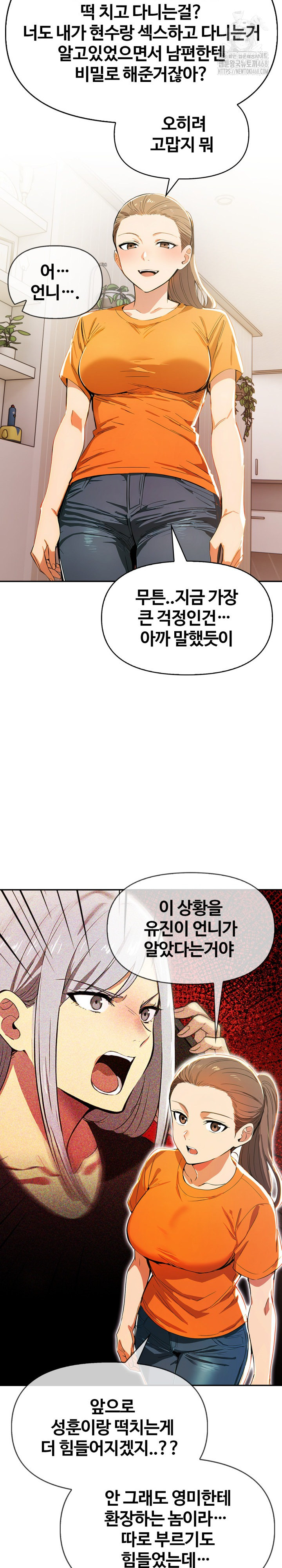 Mom’s Friends Raw Chapter 23 image 19