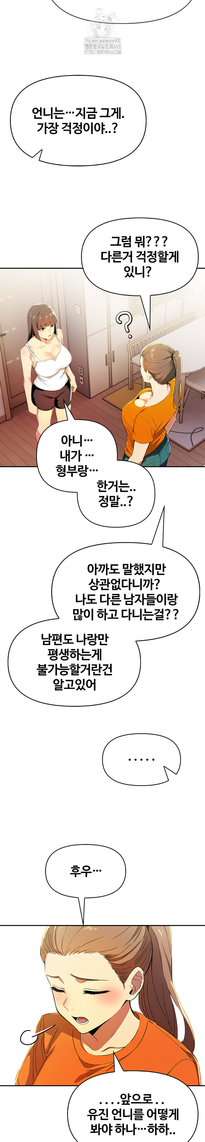 Mom’s Friends Raw Chapter 23 image 20