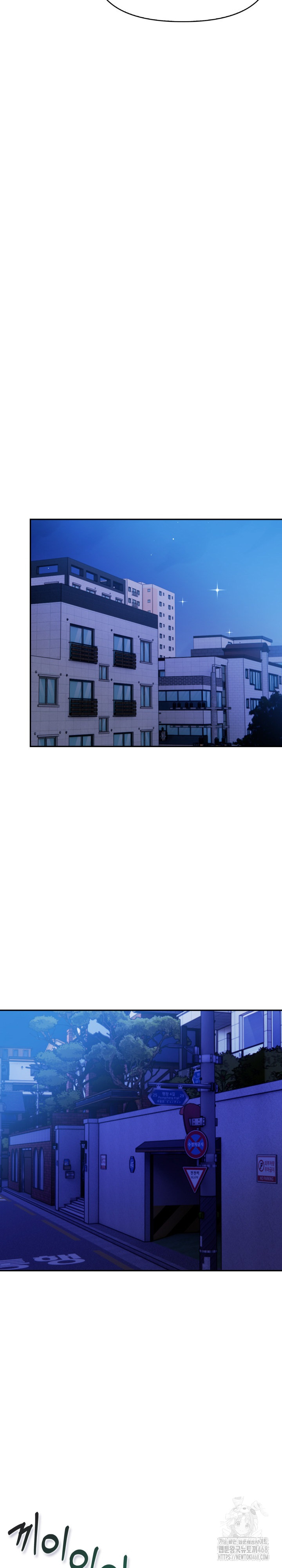 Mom’s Friends Raw Chapter 23 image 21