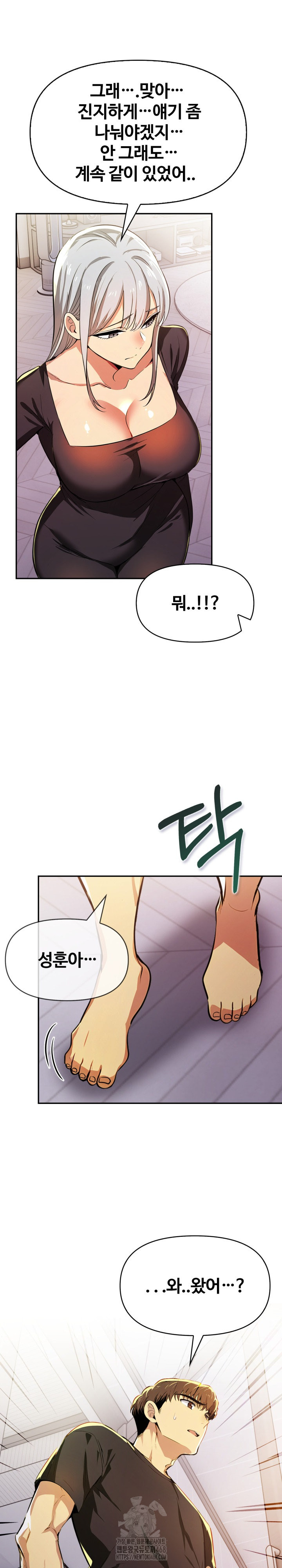 Mom’s Friends Raw Chapter 23 image 23