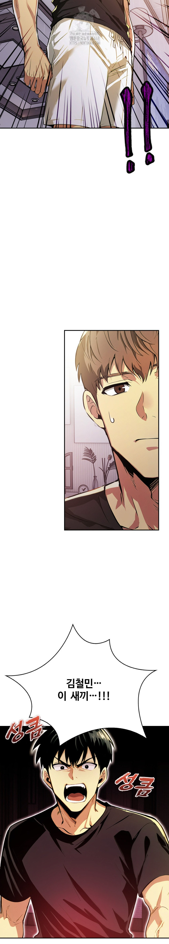Mom’s Friends Raw Chapter 23 image 24